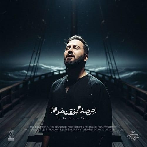 علیرضا پوراستاد