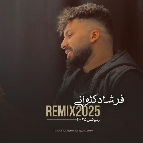 فرشاد کلوانی 2025