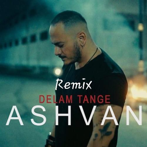 اشوان دلم تنگه