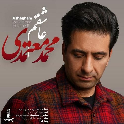 محمد معتمدی