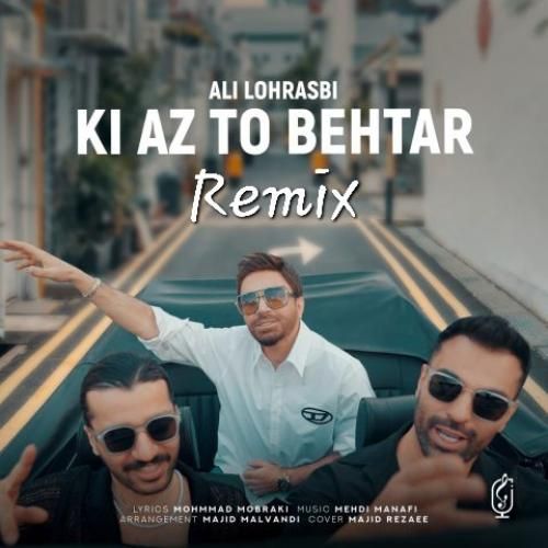 علی لهراسبی کی از تو بهتر
