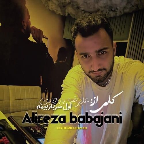 علیرضا باباجانی