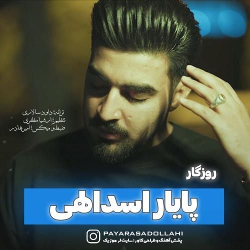 پایار اسدالهی