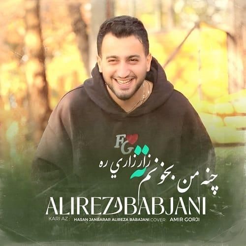 علیرضا باباجانی