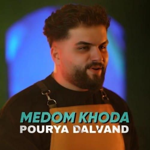 پوریا دالوند