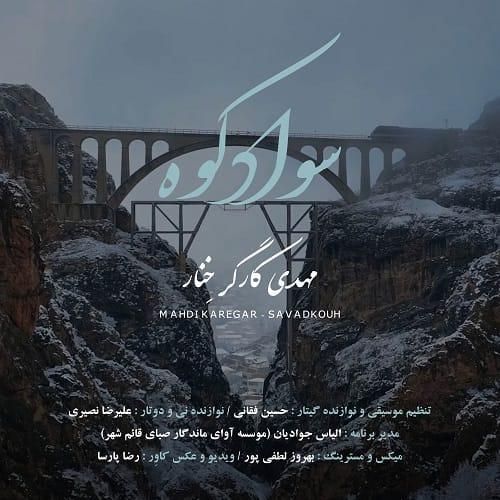 مهدی کارگر خنار