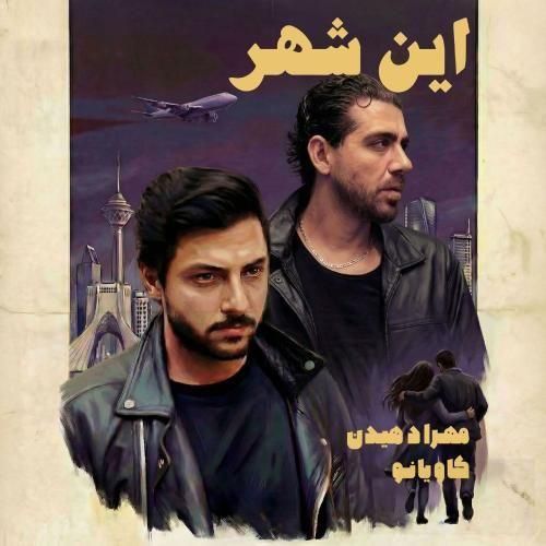 مهراد هیدن و کاویانو