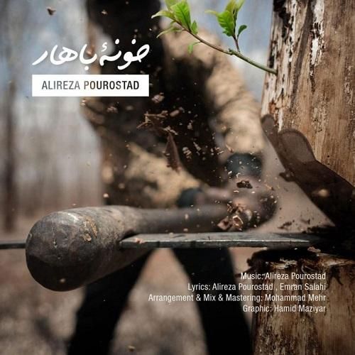 علیرضا پوراستاد